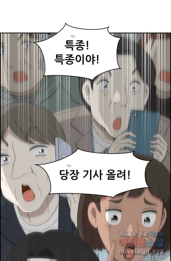 다시 태어난 베토벤 39화 10