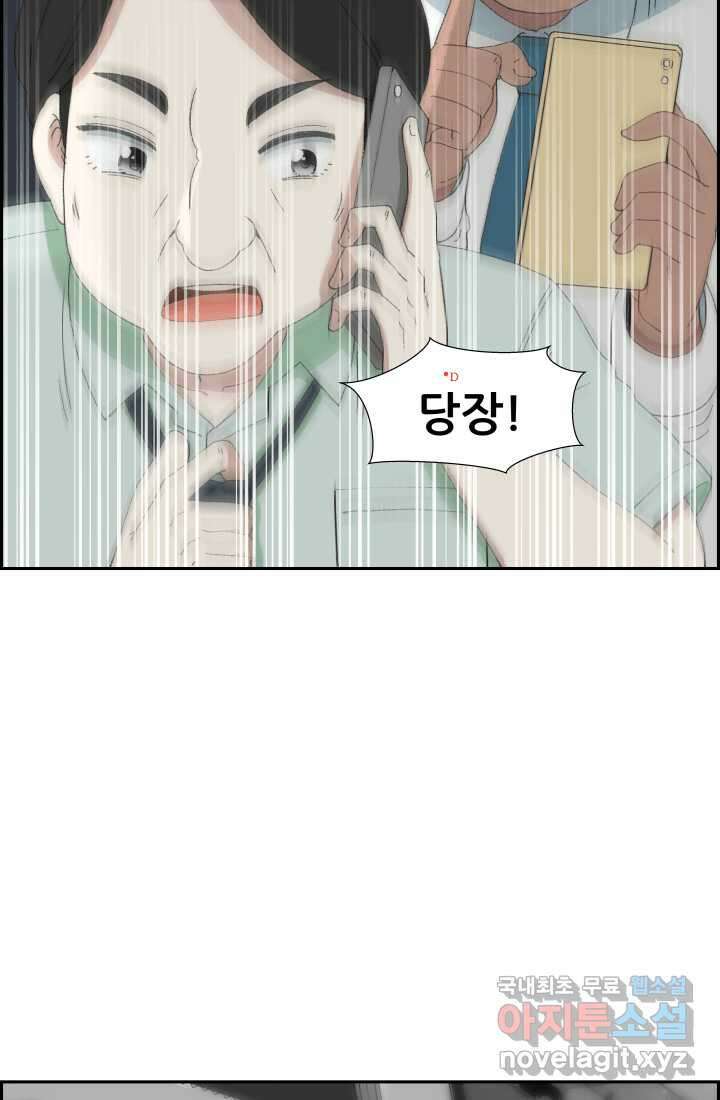 다시 태어난 베토벤 39화 11