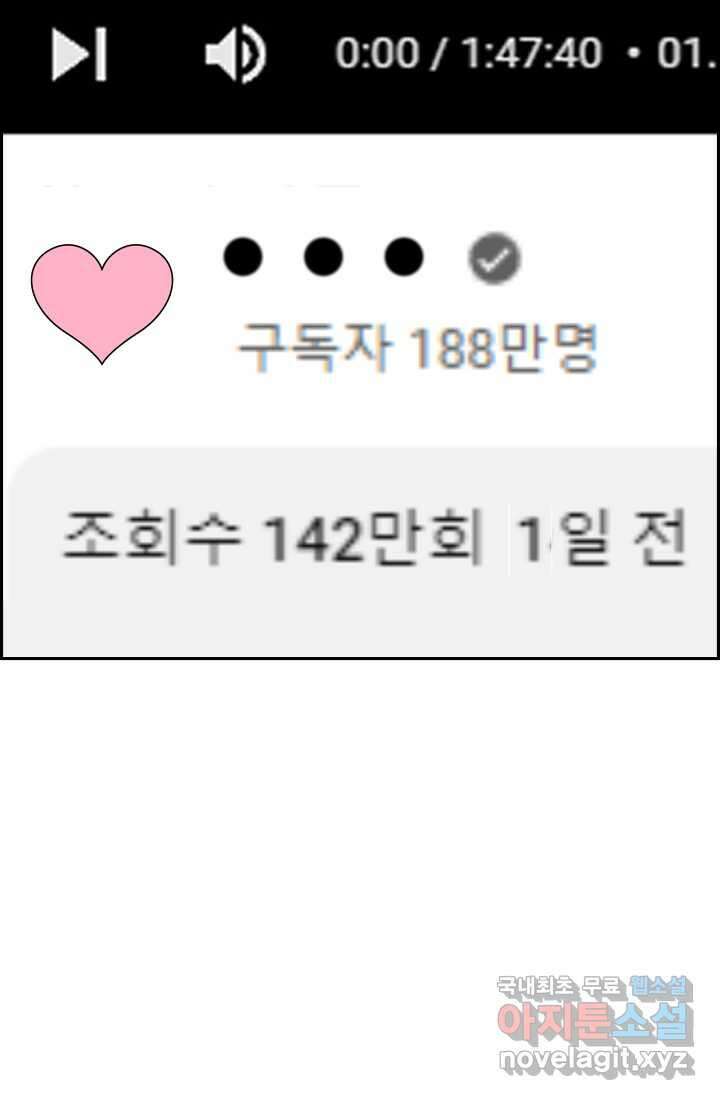 다시 태어난 베토벤 39화 16