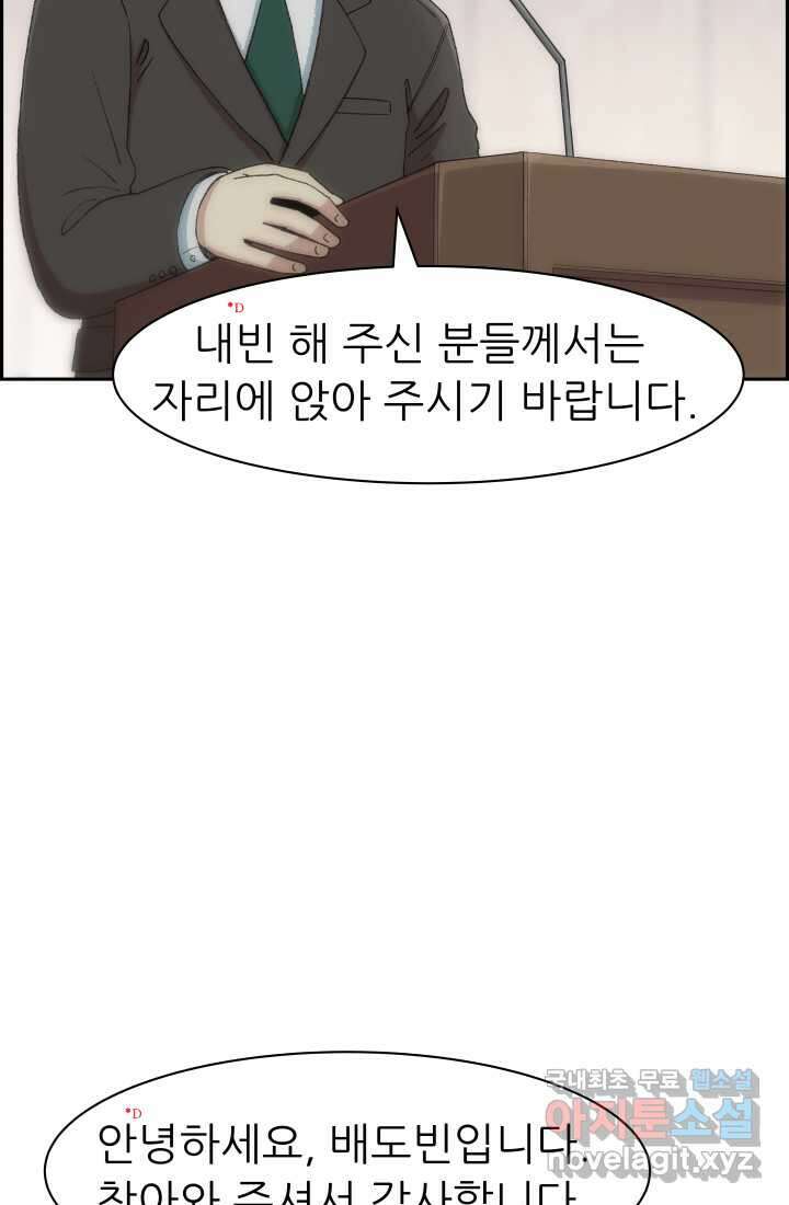 다시 태어난 베토벤 39화 26