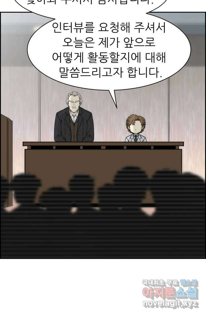 다시 태어난 베토벤 39화 27