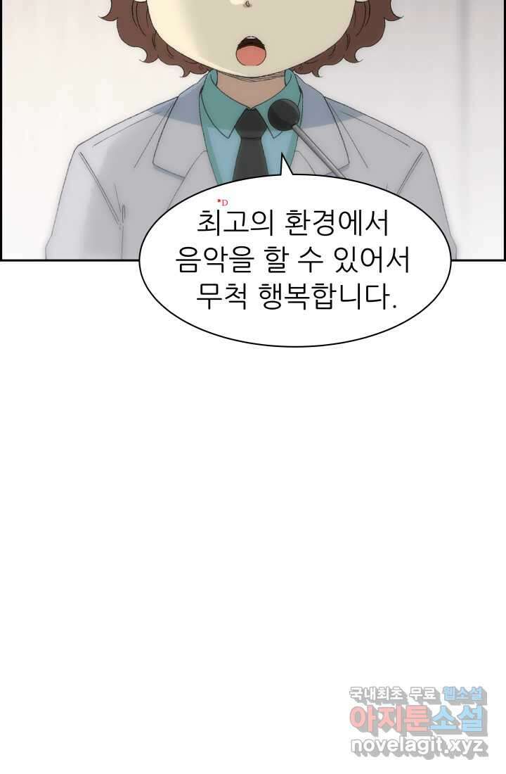 다시 태어난 베토벤 39화 29