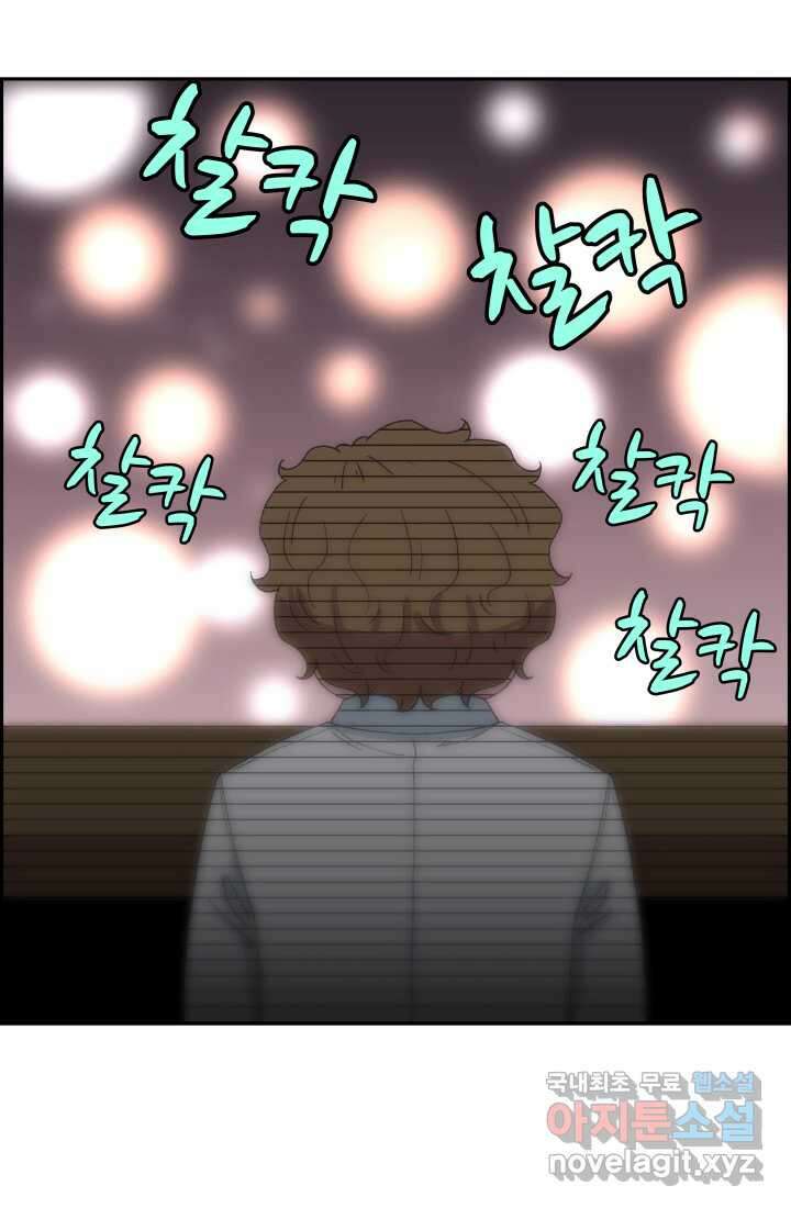 다시 태어난 베토벤 39화 30