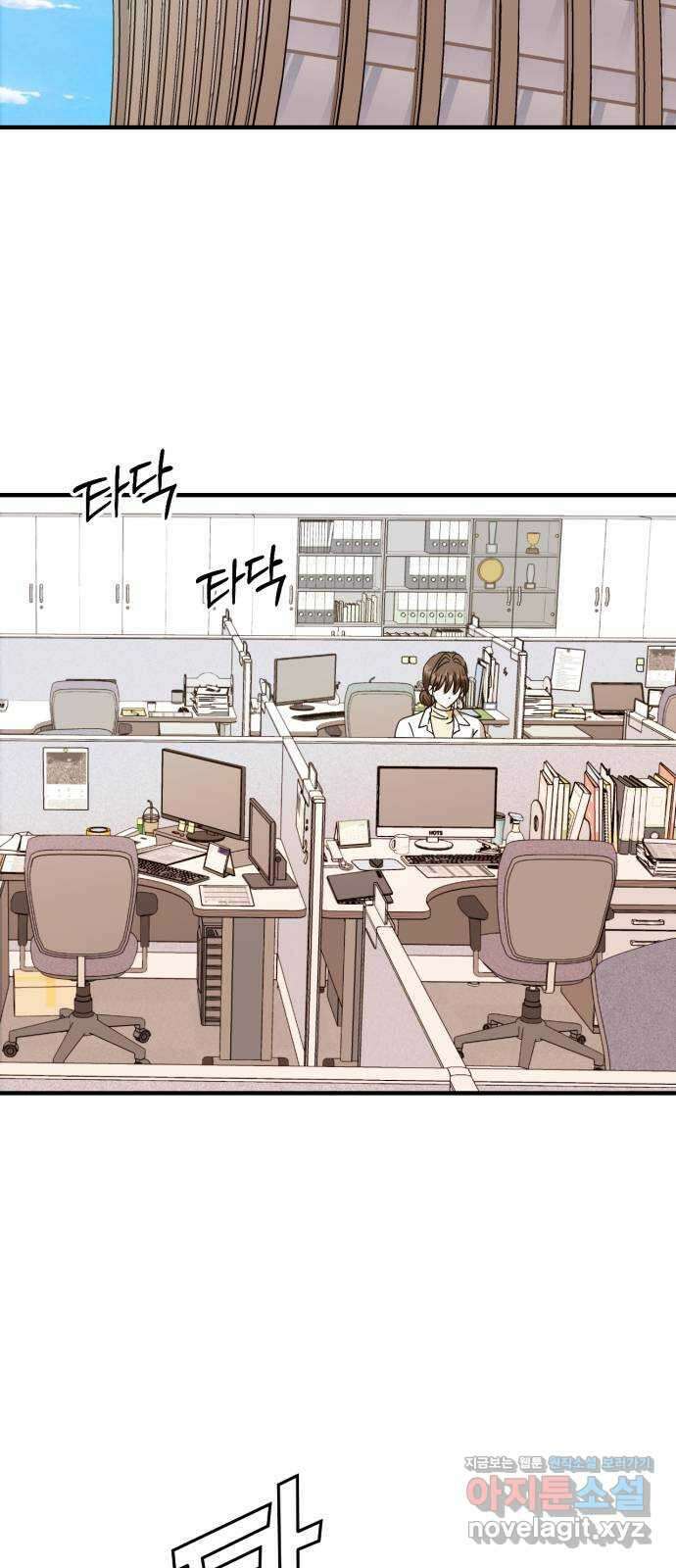 노래 못 하는 남자 24화 2