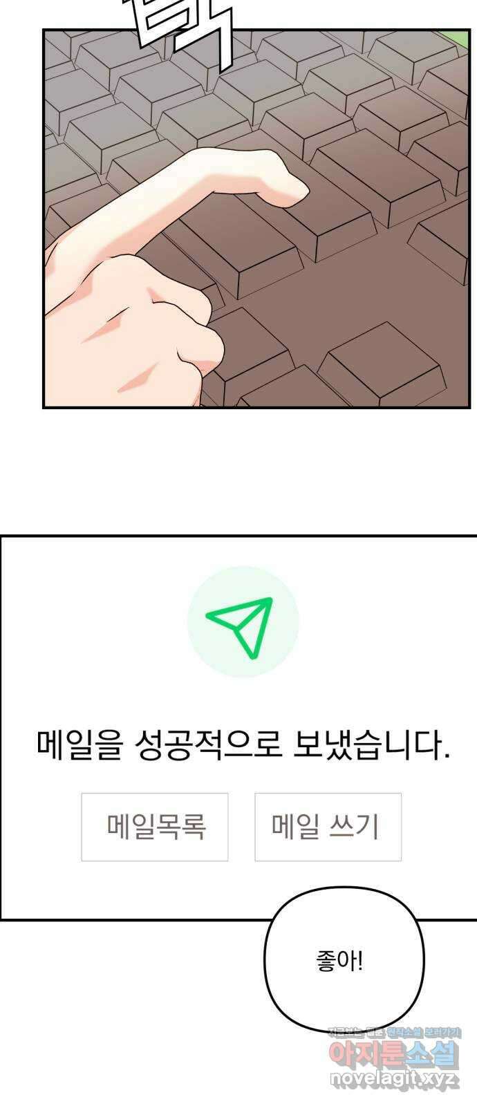 노래 못 하는 남자 24화 3