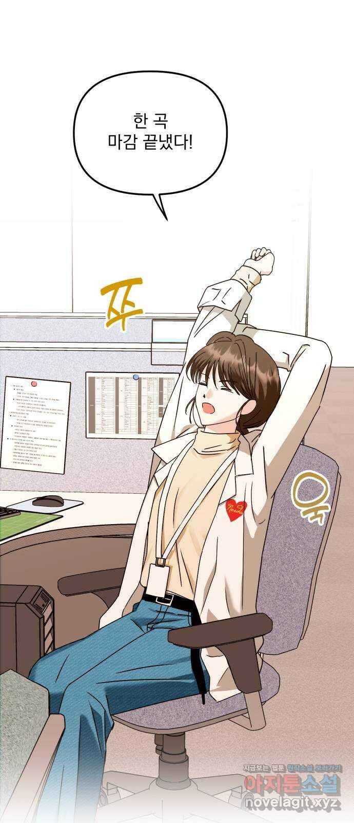 노래 못 하는 남자 24화 4