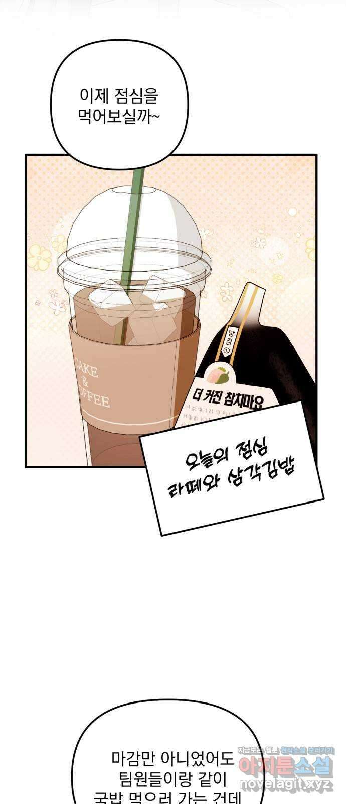 노래 못 하는 남자 24화 5