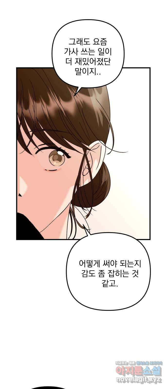 노래 못 하는 남자 24화 7
