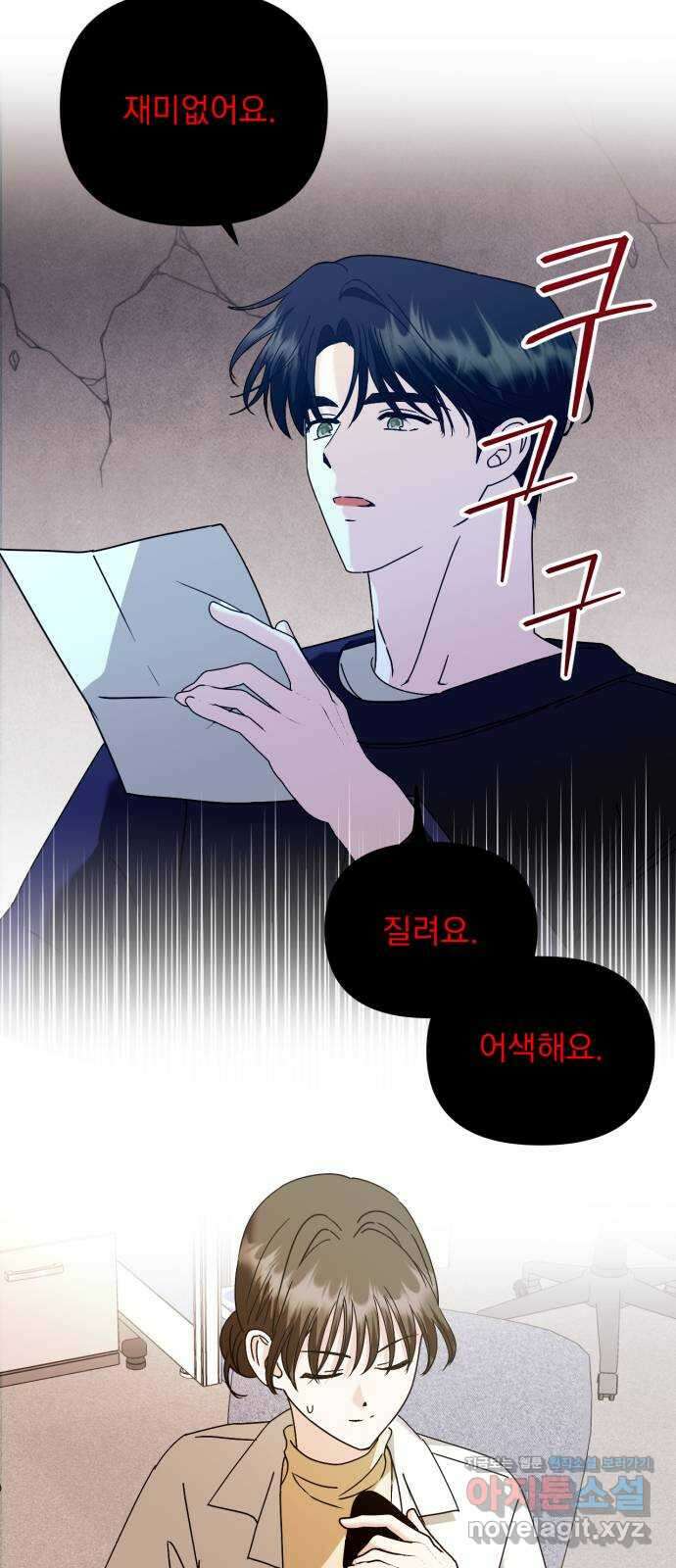 노래 못 하는 남자 24화 8