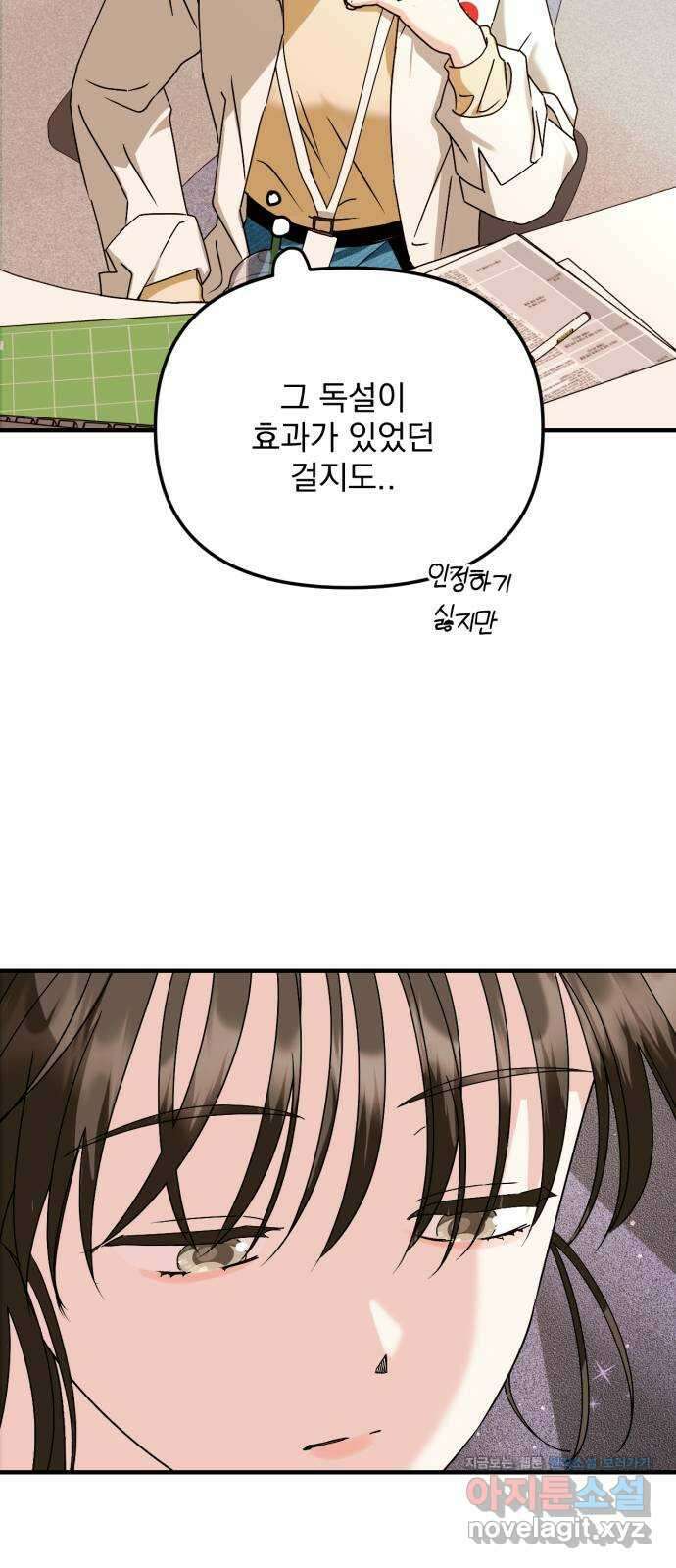 노래 못 하는 남자 24화 9