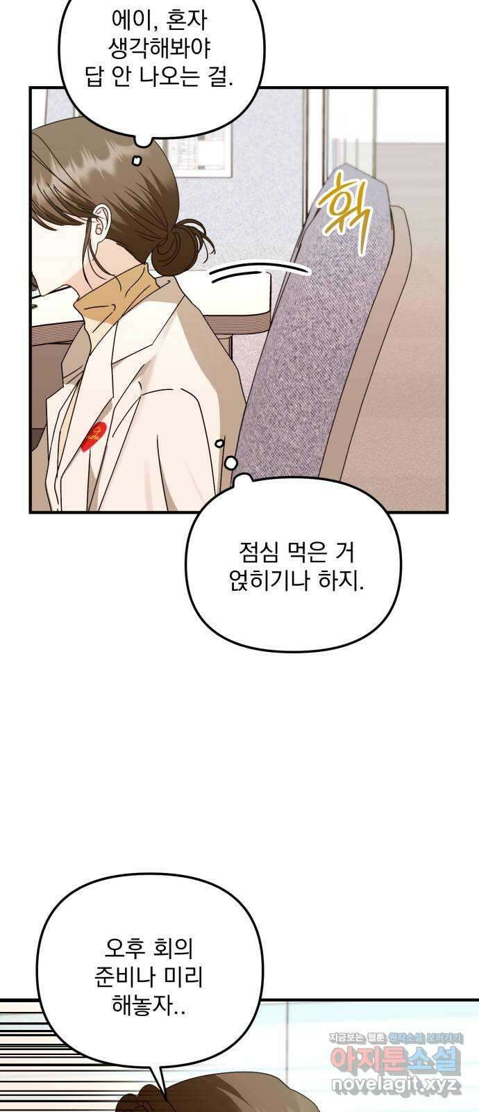 노래 못 하는 남자 24화 13