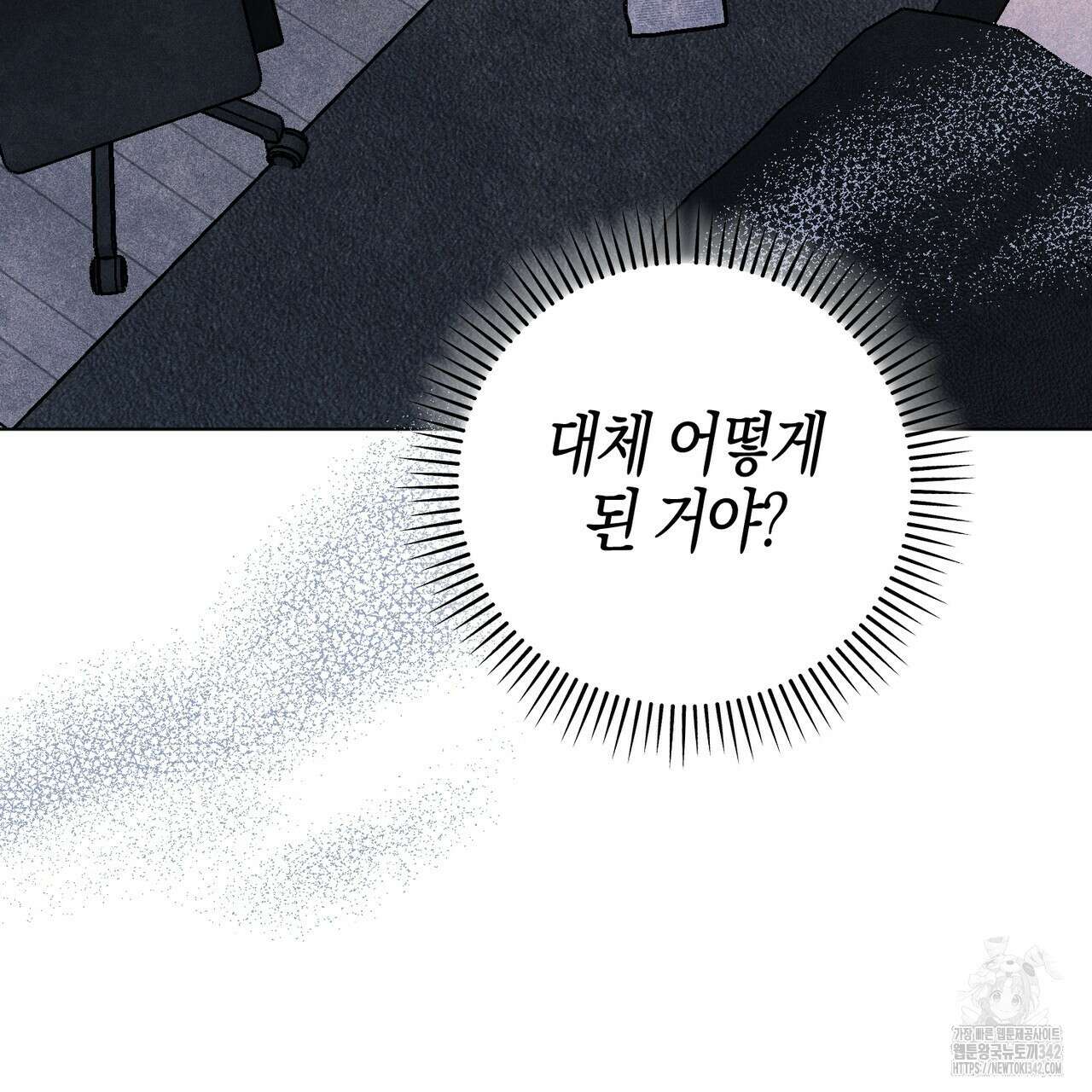 캠퍼스 트랩 93화 14