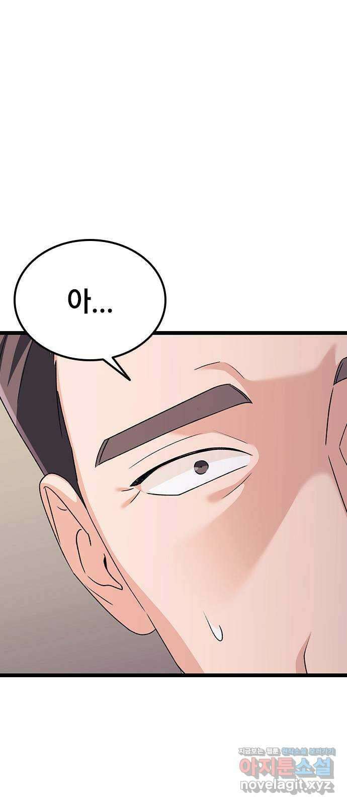 사장님이 미쳤어요 55화 8