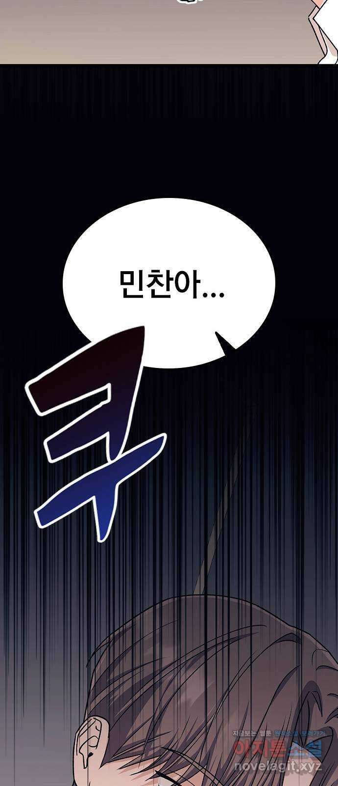 사장님이 미쳤어요 55화 14