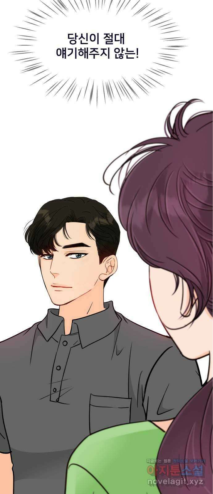 신혼부부 생활 백서 72화 10
