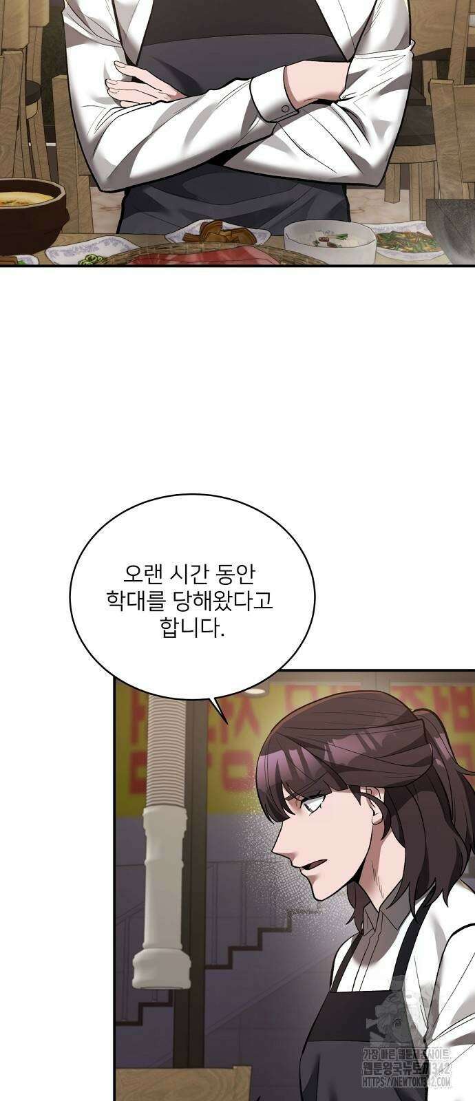 검사가 법을 모름 36화 4