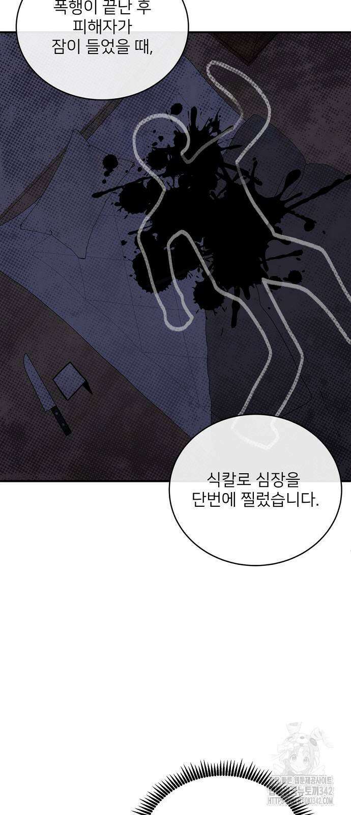 검사가 법을 모름 36화 6