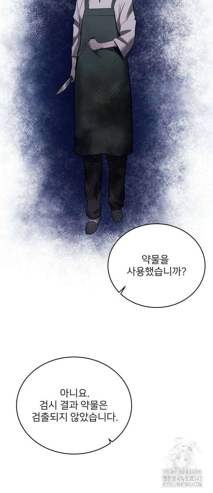 검사가 법을 모름 36화 9