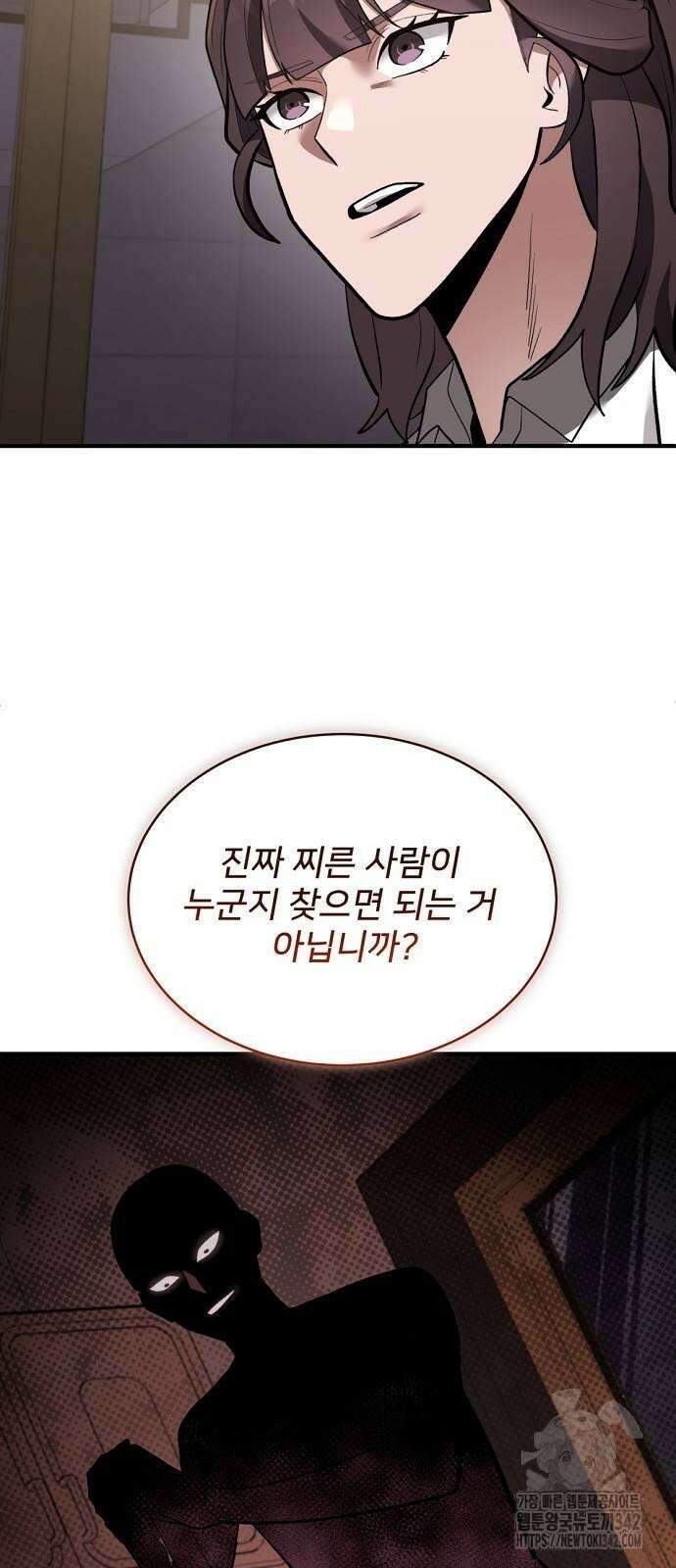 검사가 법을 모름 36화 11