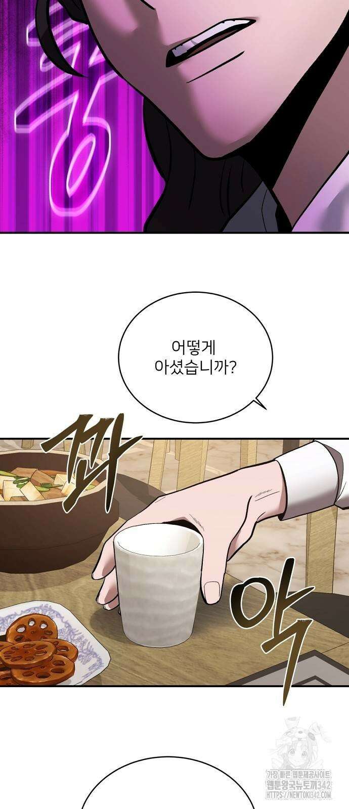 검사가 법을 모름 36화 13