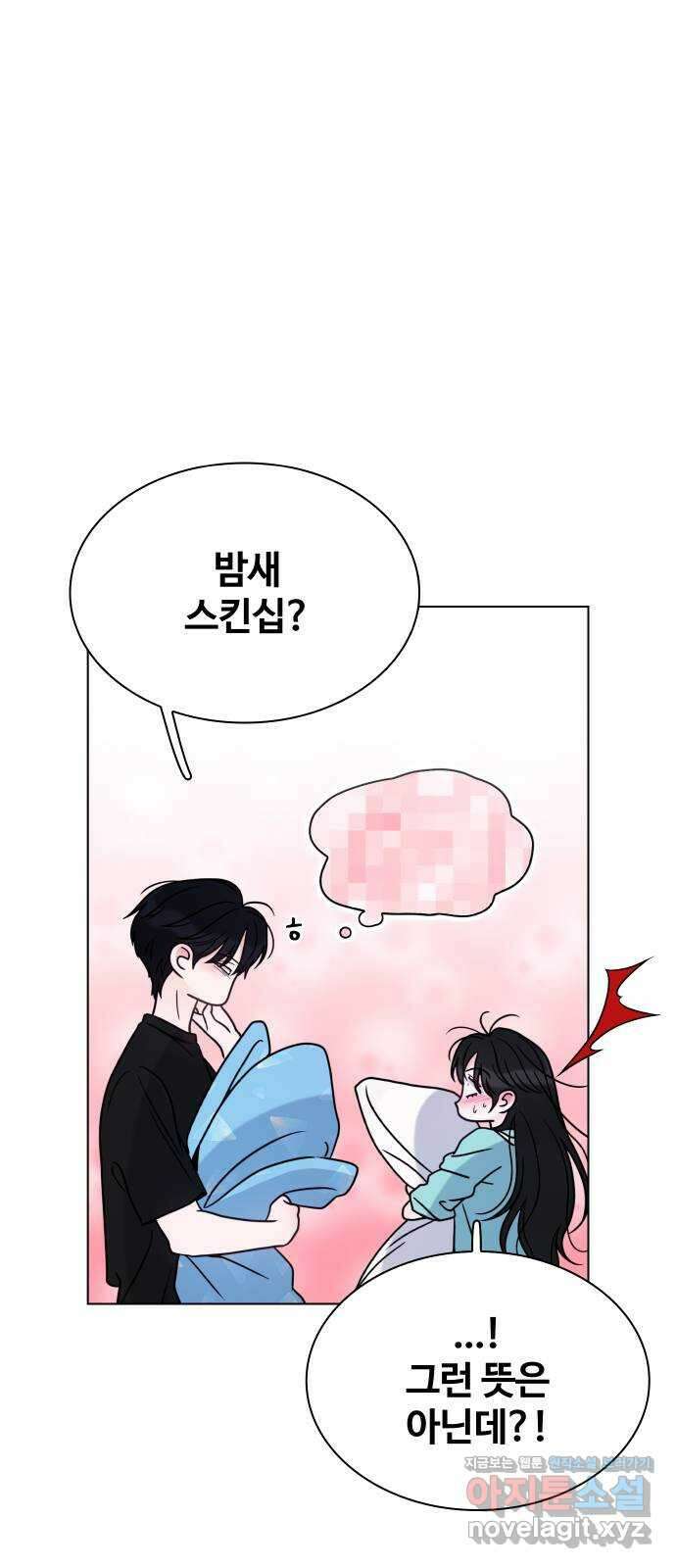 키스는 자기 전에 32화 5