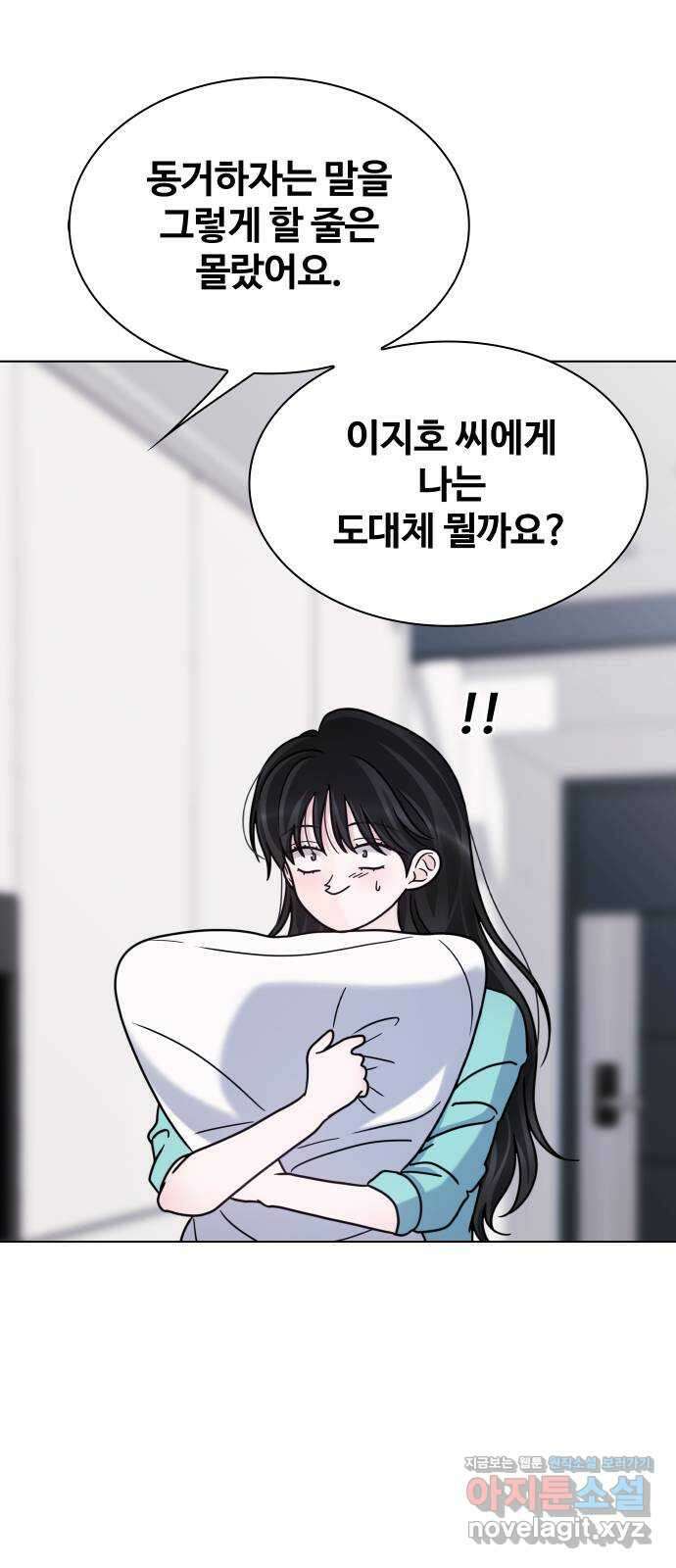키스는 자기 전에 32화 8