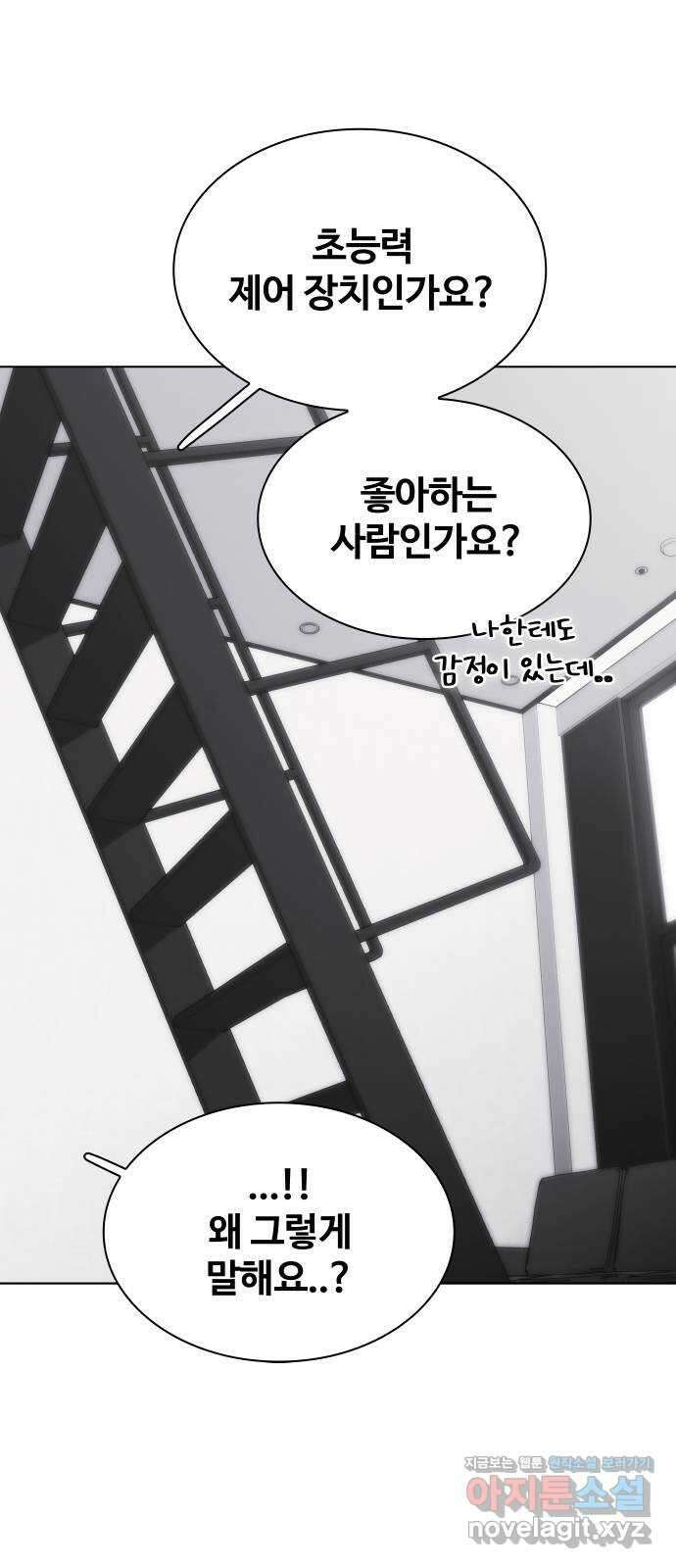키스는 자기 전에 32화 9