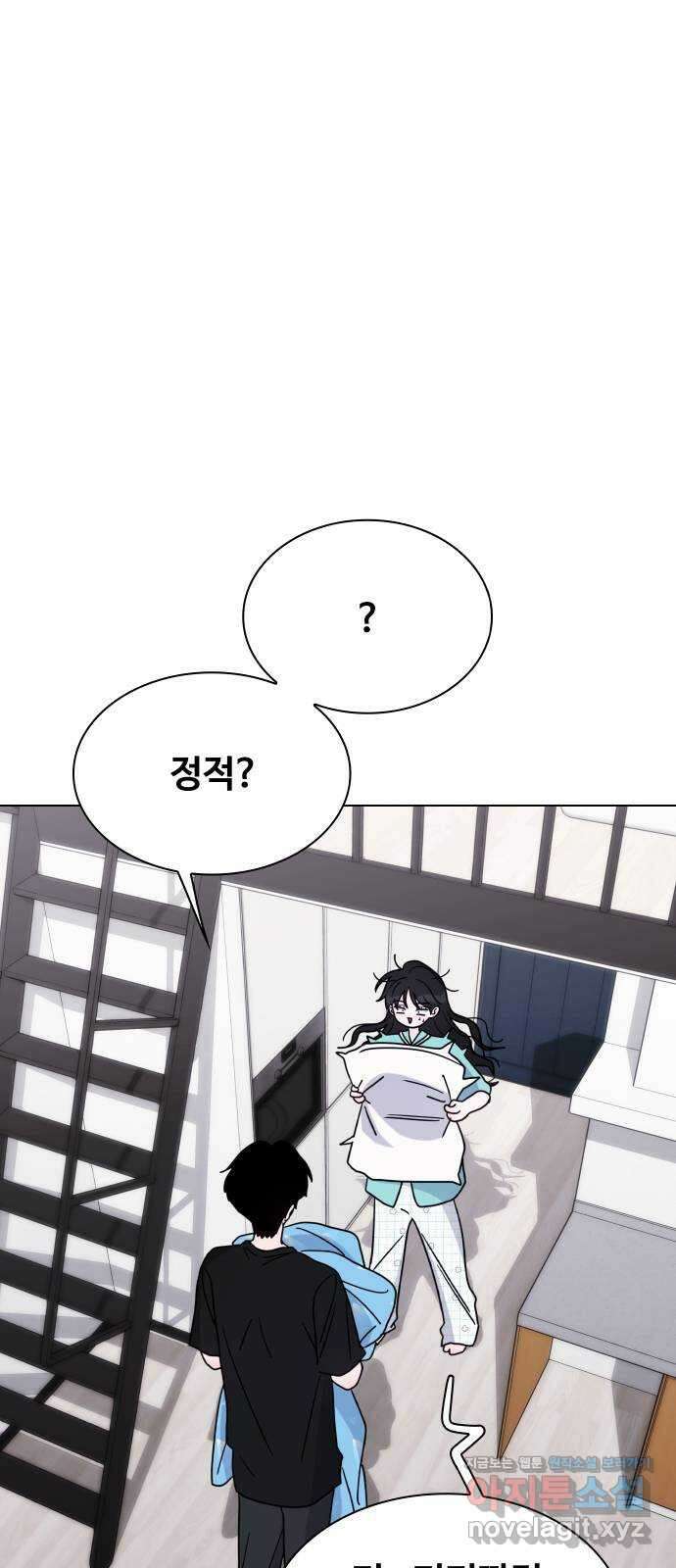 키스는 자기 전에 32화 14
