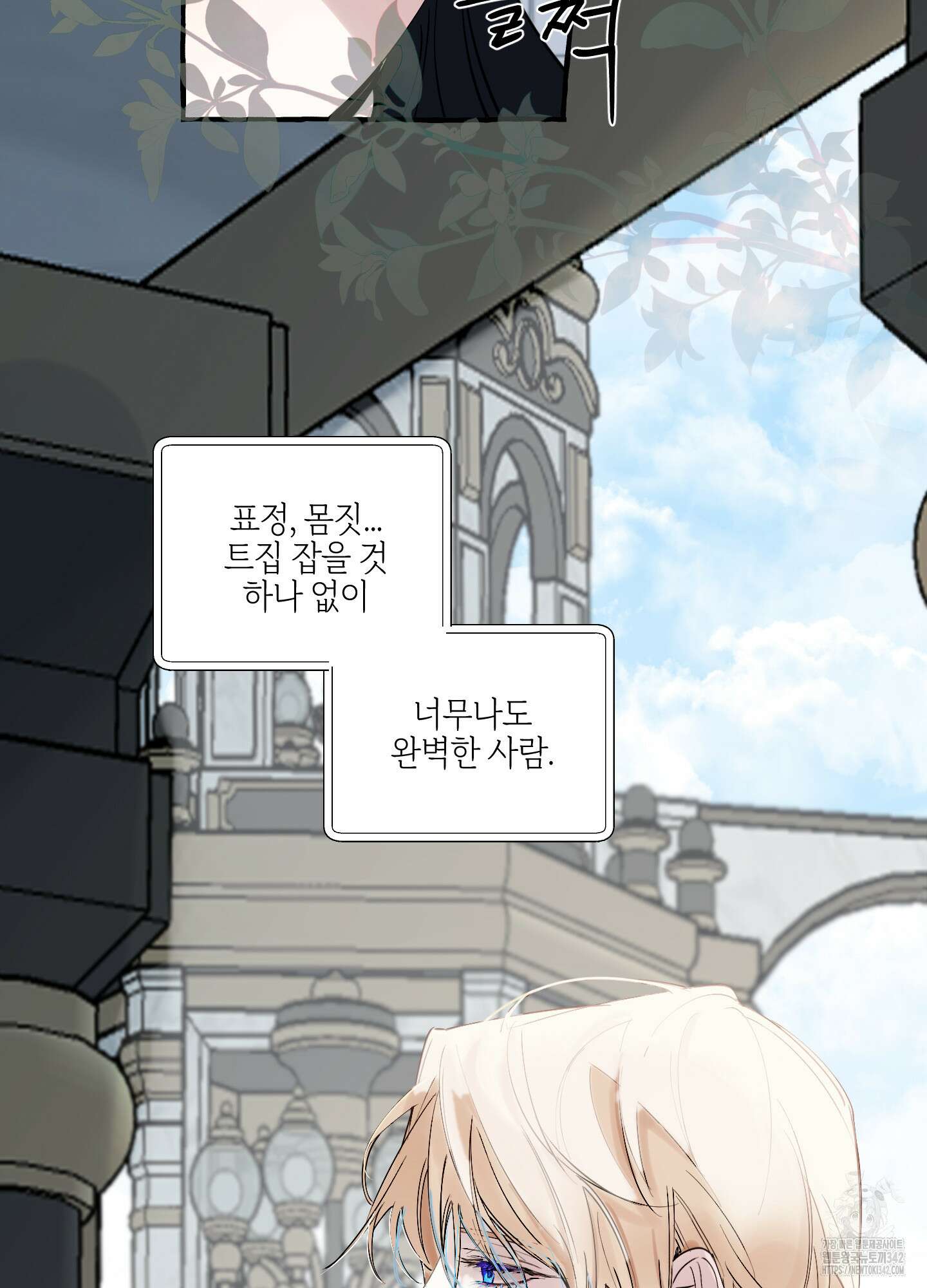 황궁의 정원에는 개가 산다 21화 6