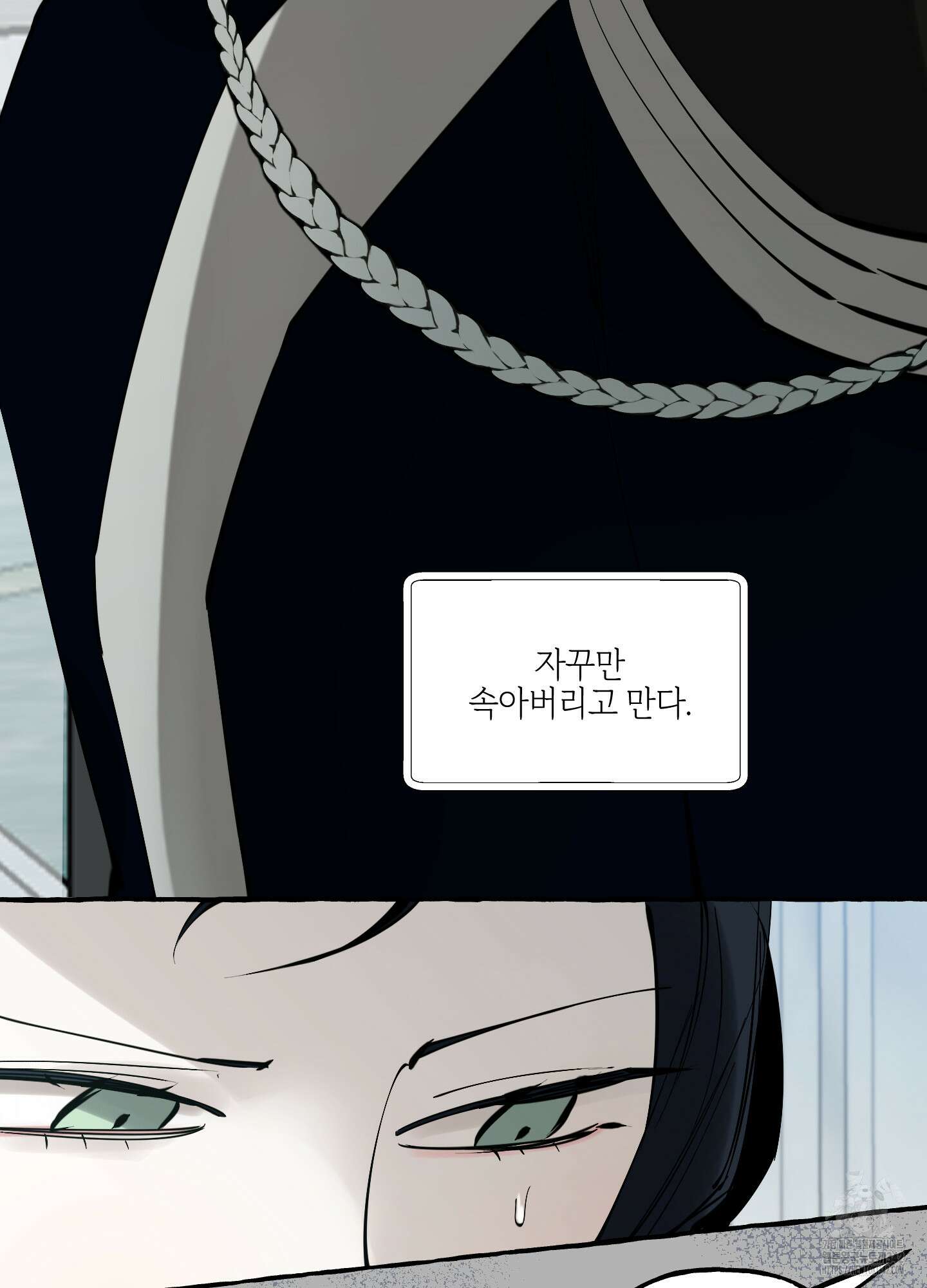 황궁의 정원에는 개가 산다 21화 12