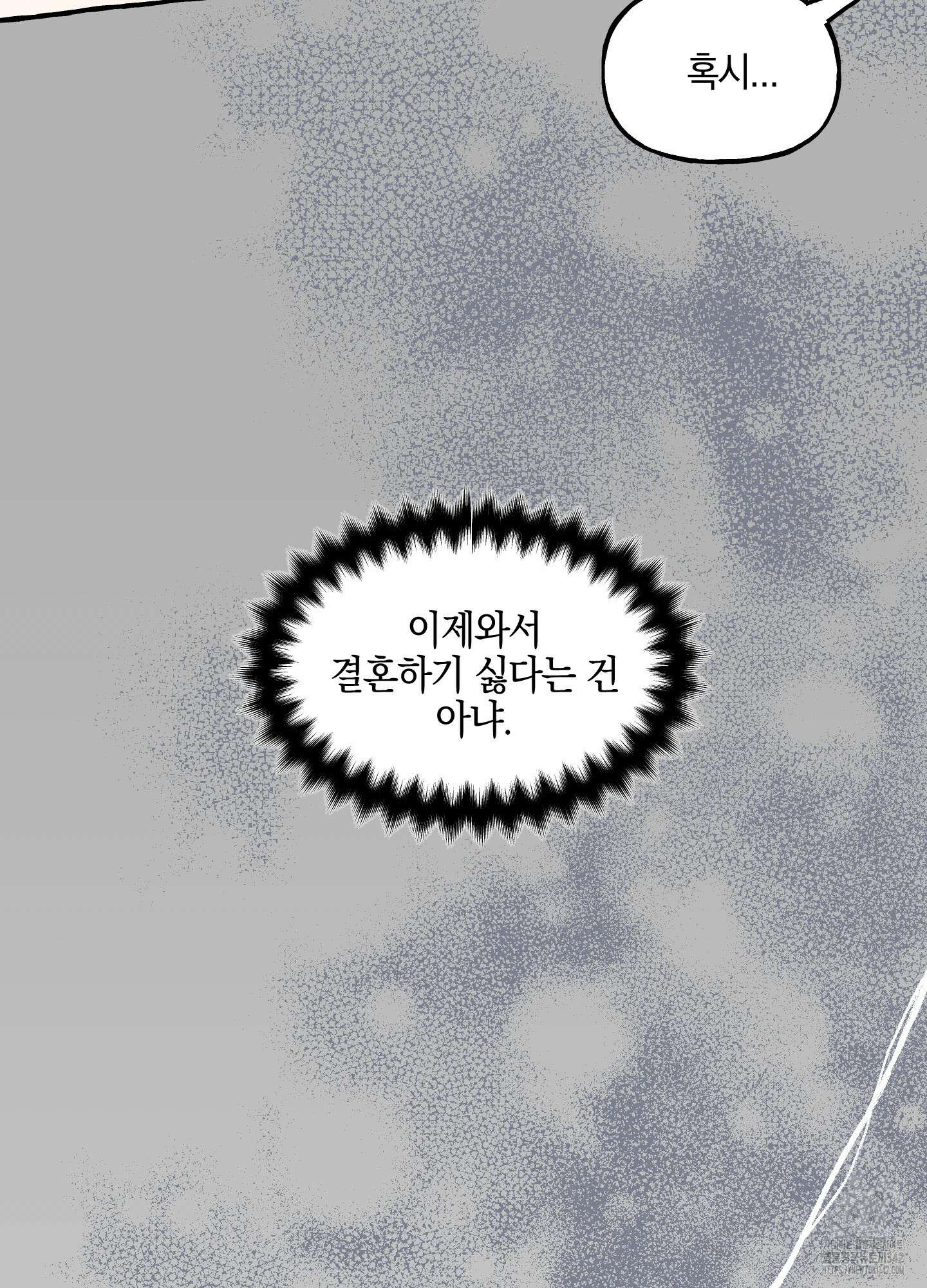 황궁의 정원에는 개가 산다 21화 13