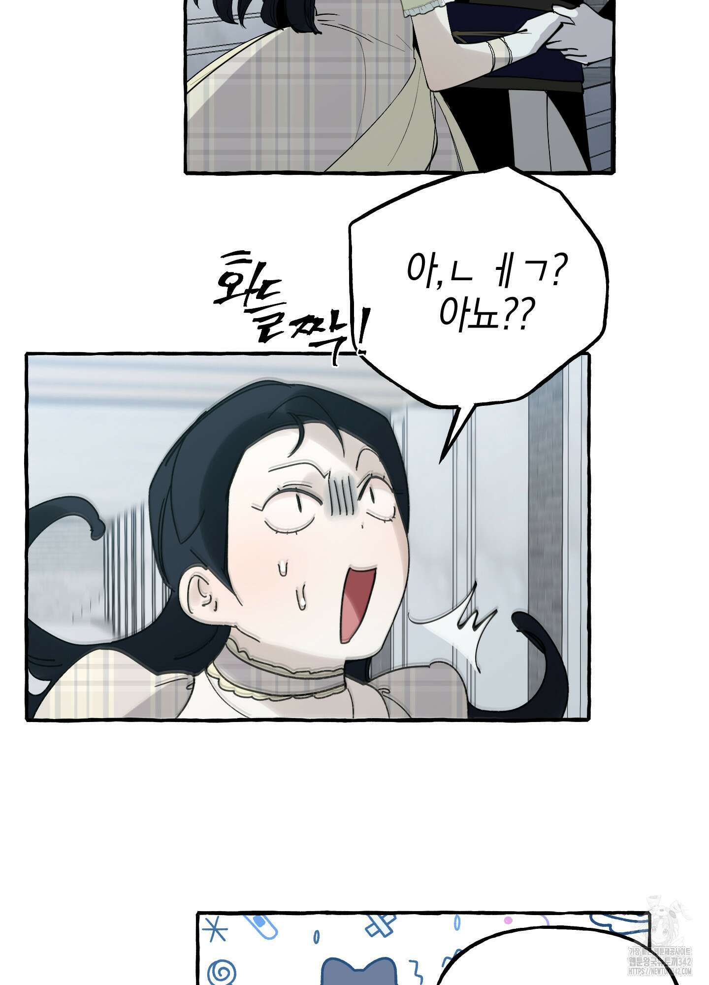 황궁의 정원에는 개가 산다 21화 16
