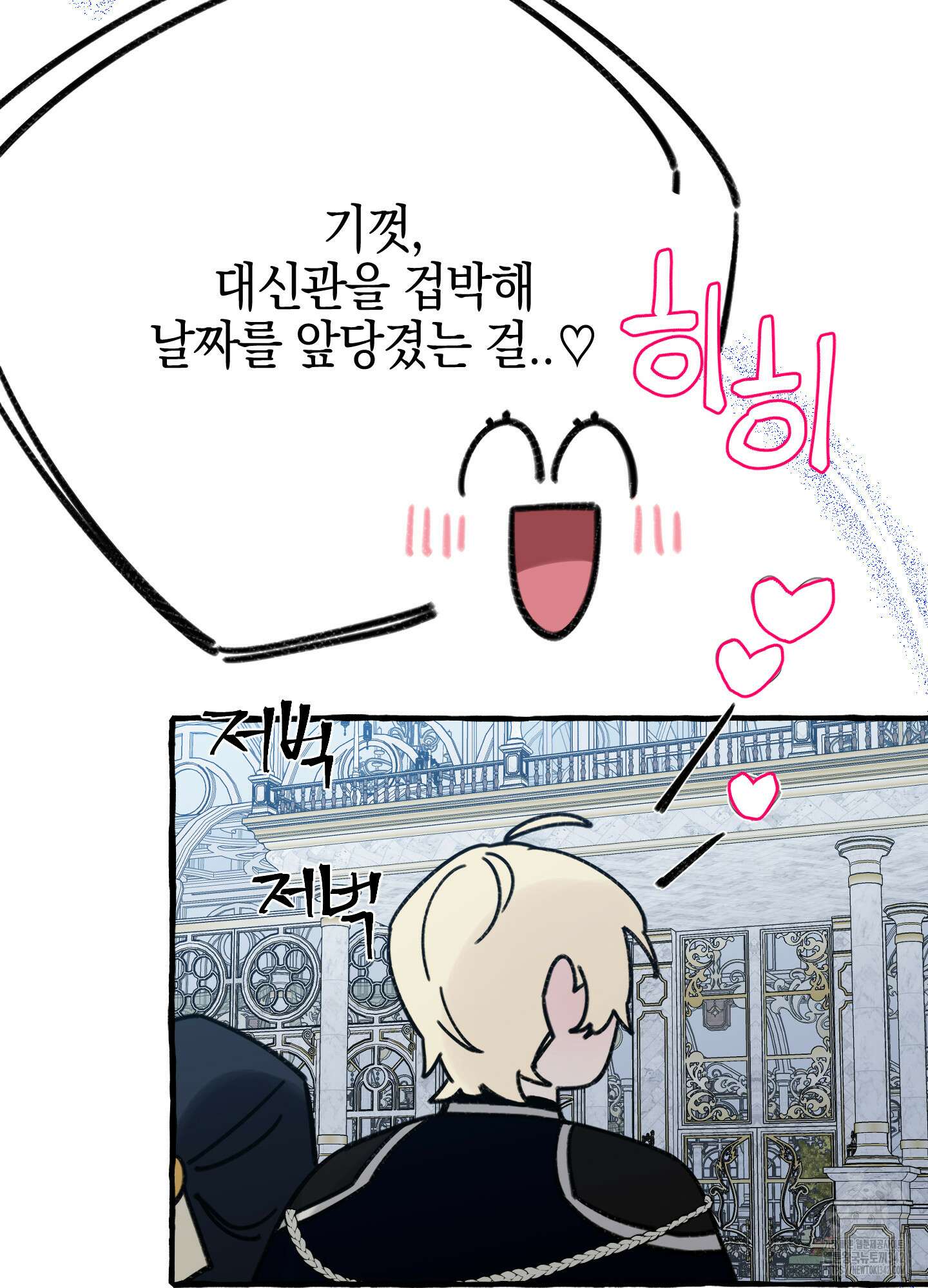 황궁의 정원에는 개가 산다 21화 25
