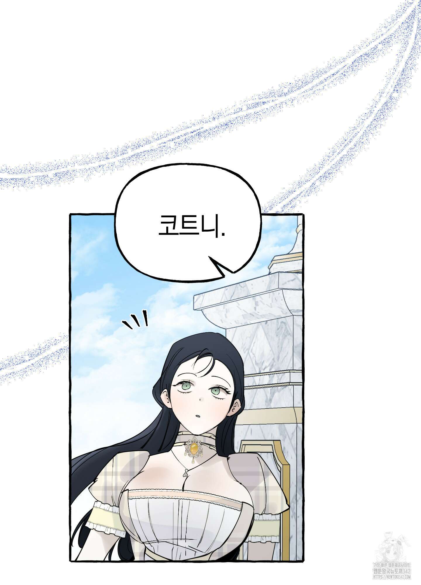 황궁의 정원에는 개가 산다 21화 26