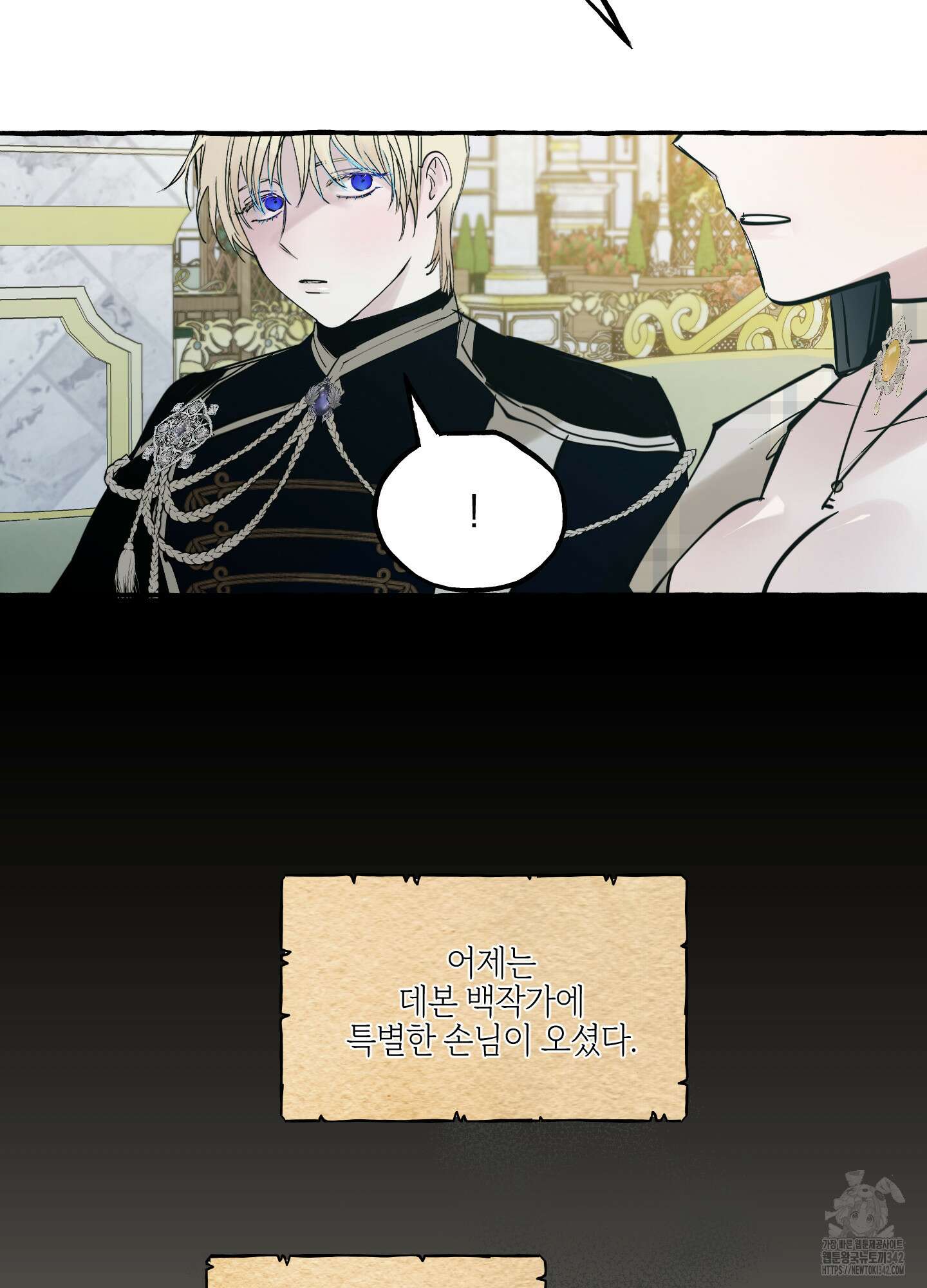 황궁의 정원에는 개가 산다 21화 47
