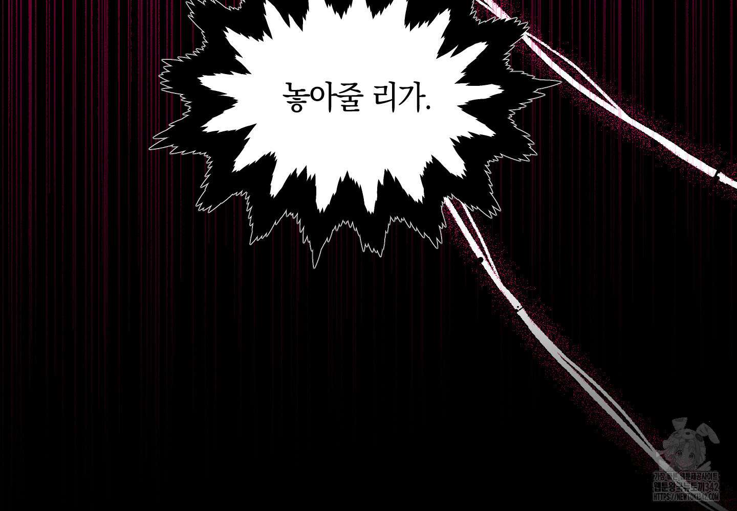 황궁의 정원에는 개가 산다 21화 52