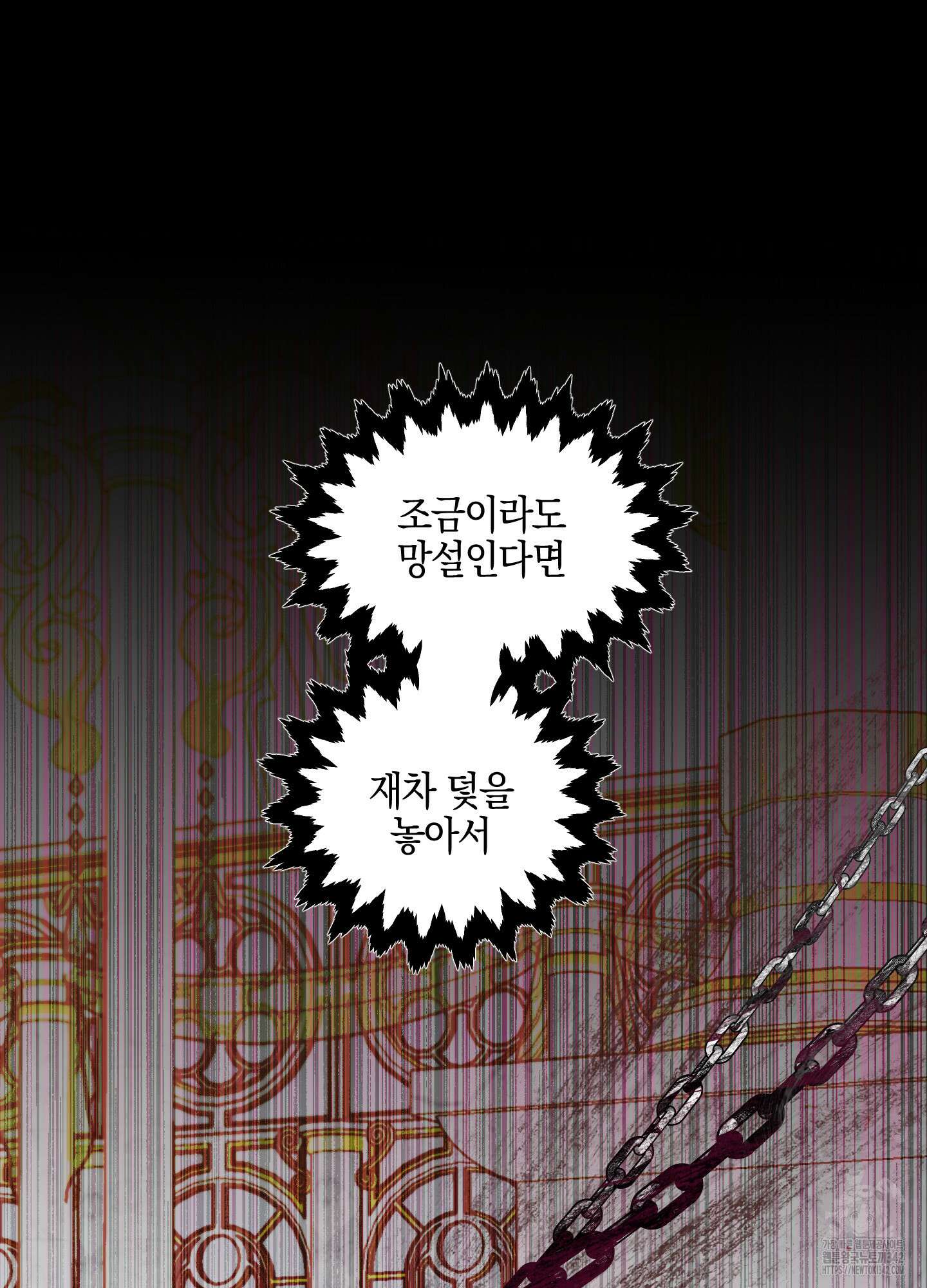 황궁의 정원에는 개가 산다 21화 53