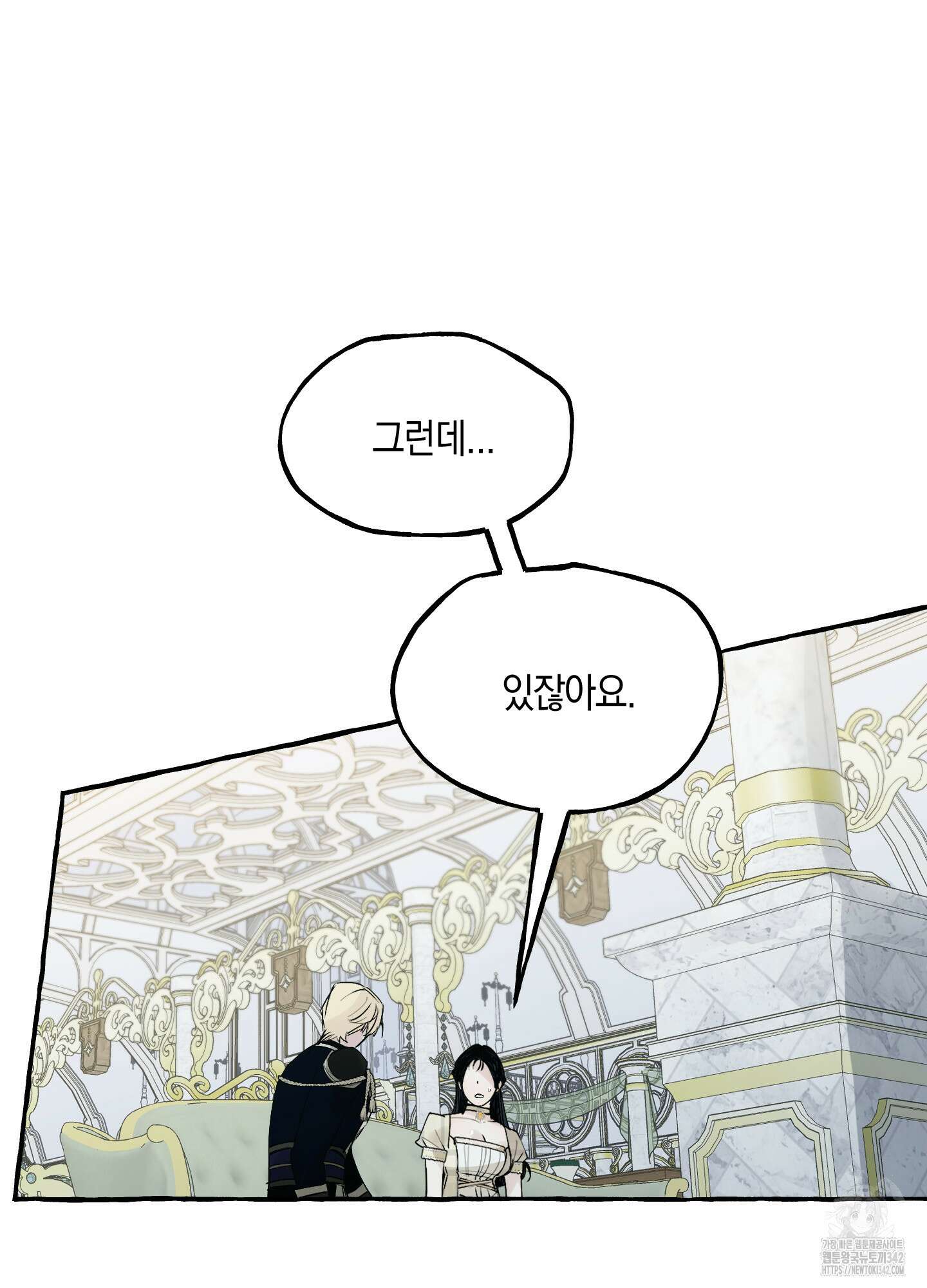 황궁의 정원에는 개가 산다 21화 58