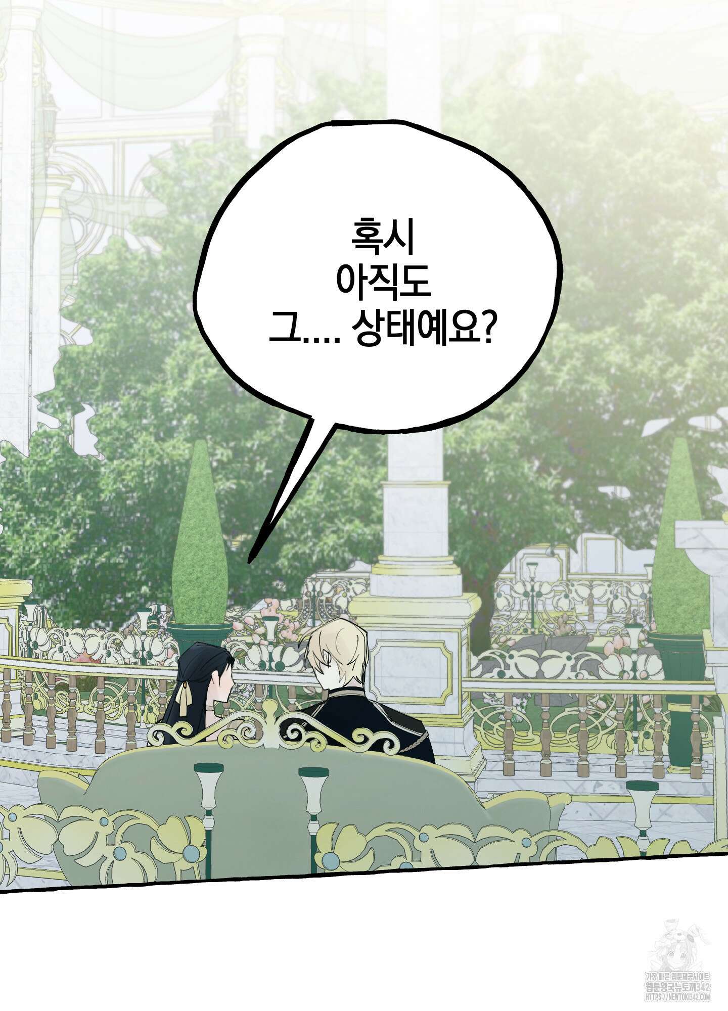 황궁의 정원에는 개가 산다 21화 60