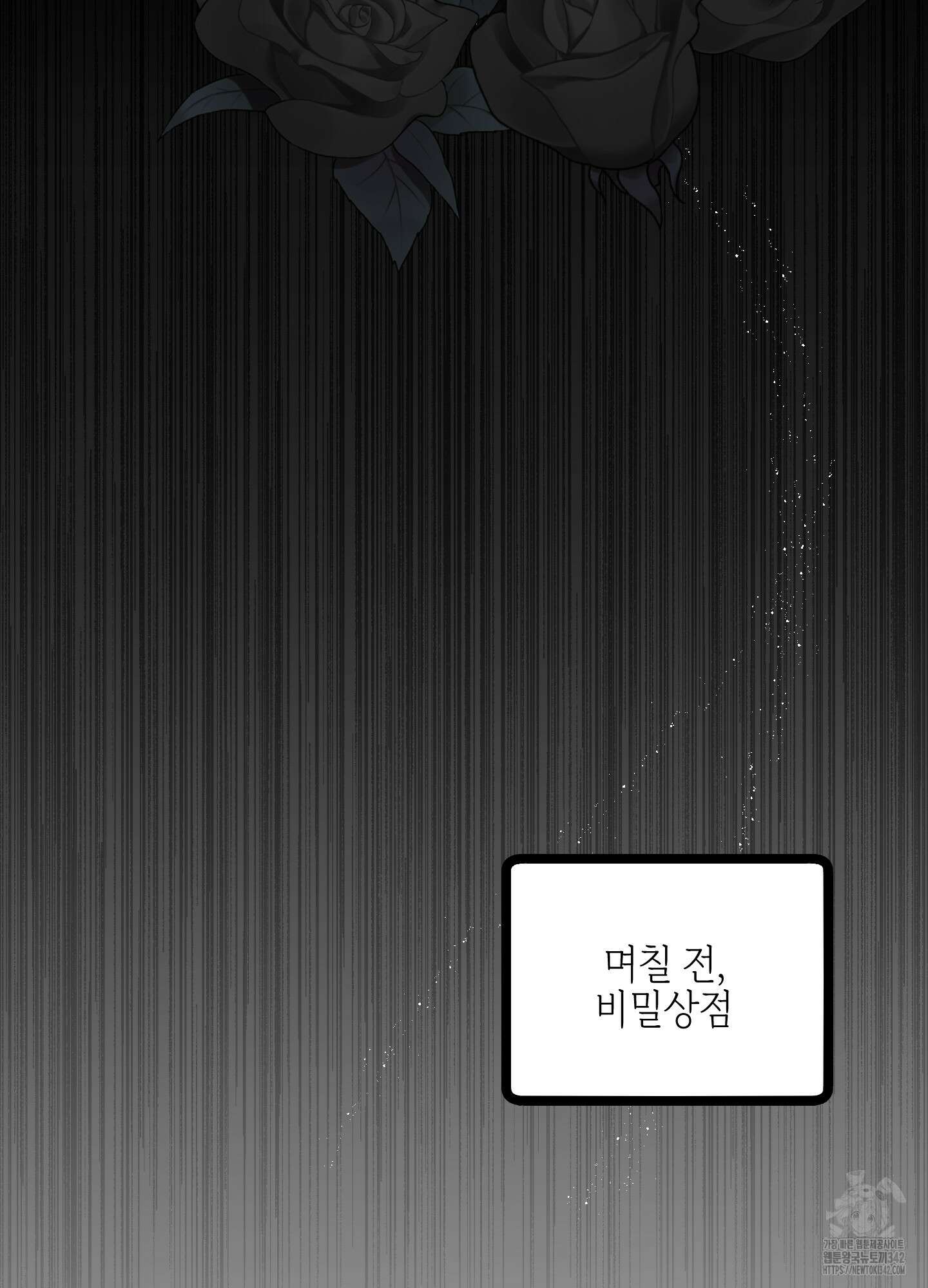 황궁의 정원에는 개가 산다 21화 65