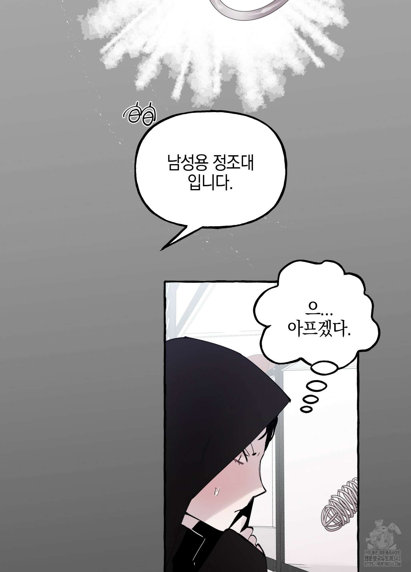 황궁의 정원에는 개가 산다 21화 67