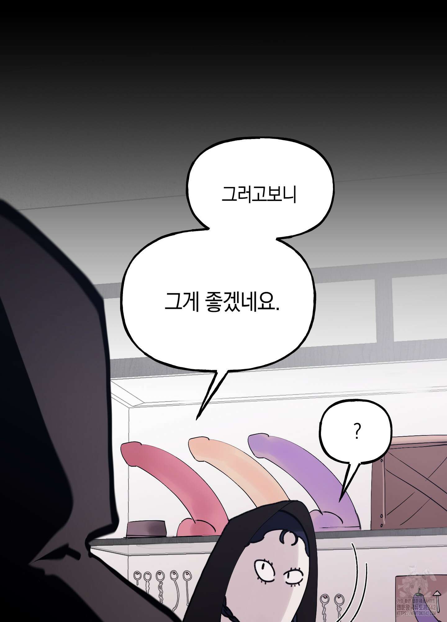 황궁의 정원에는 개가 산다 21화 69