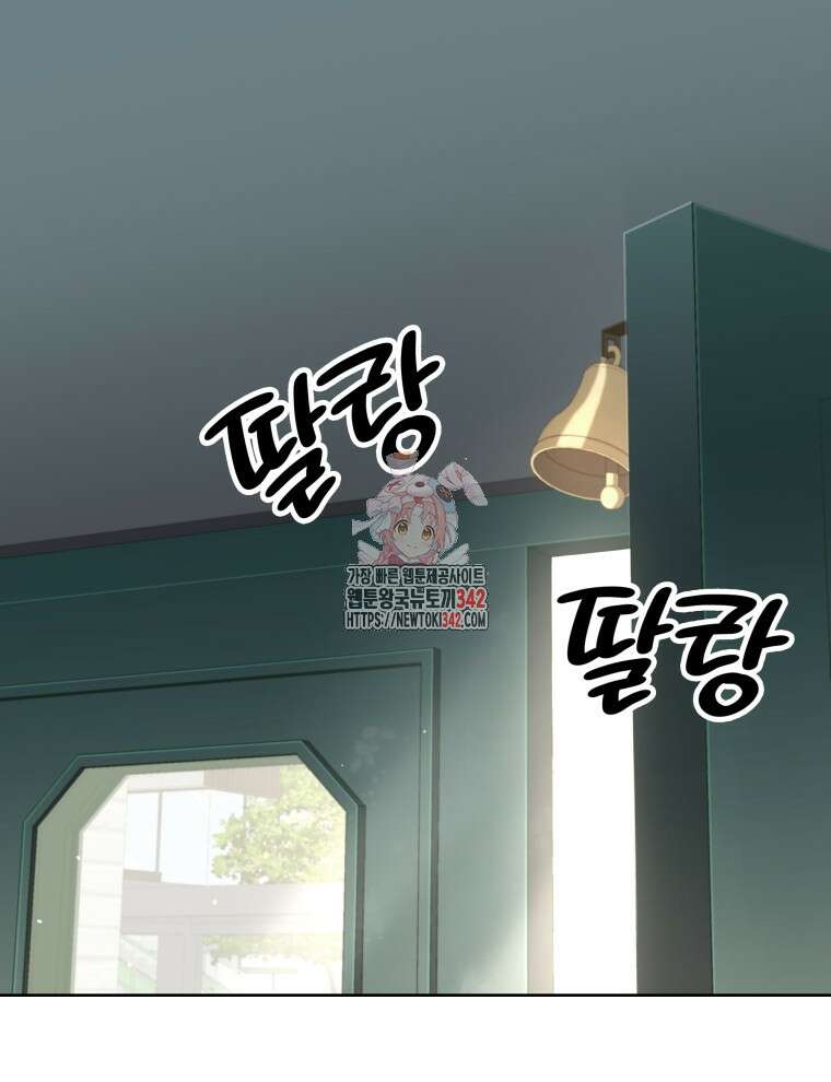 오픈 더 도어 4화 1