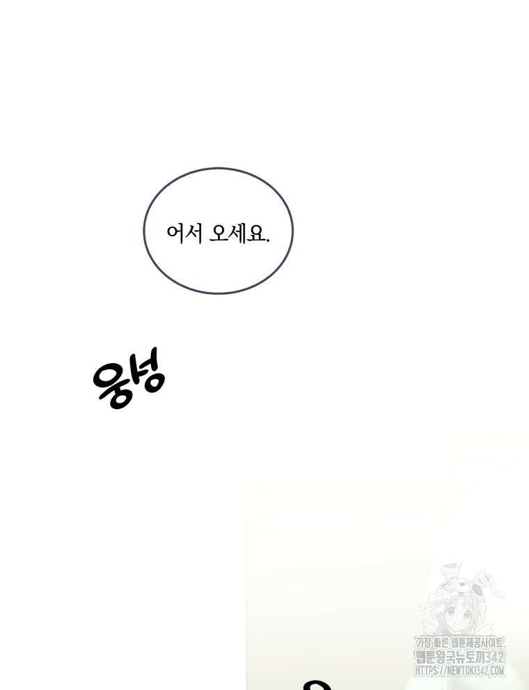 오픈 더 도어 4화 2