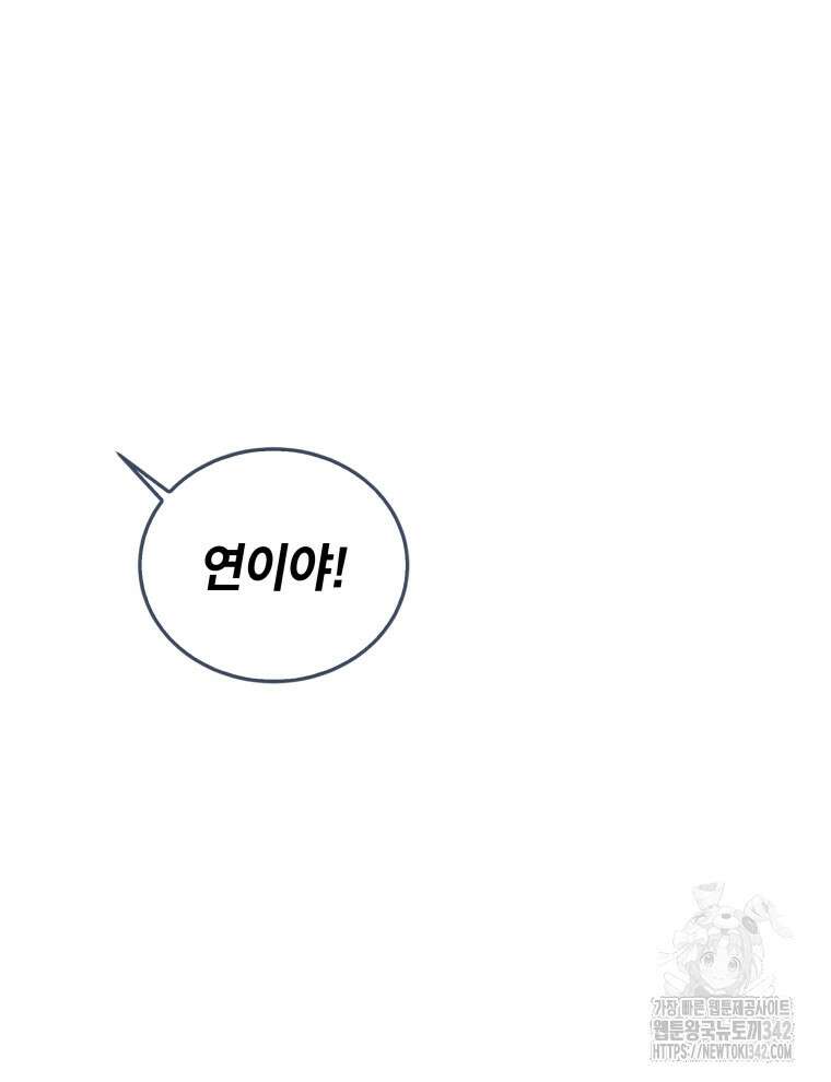 오픈 더 도어 4화 7