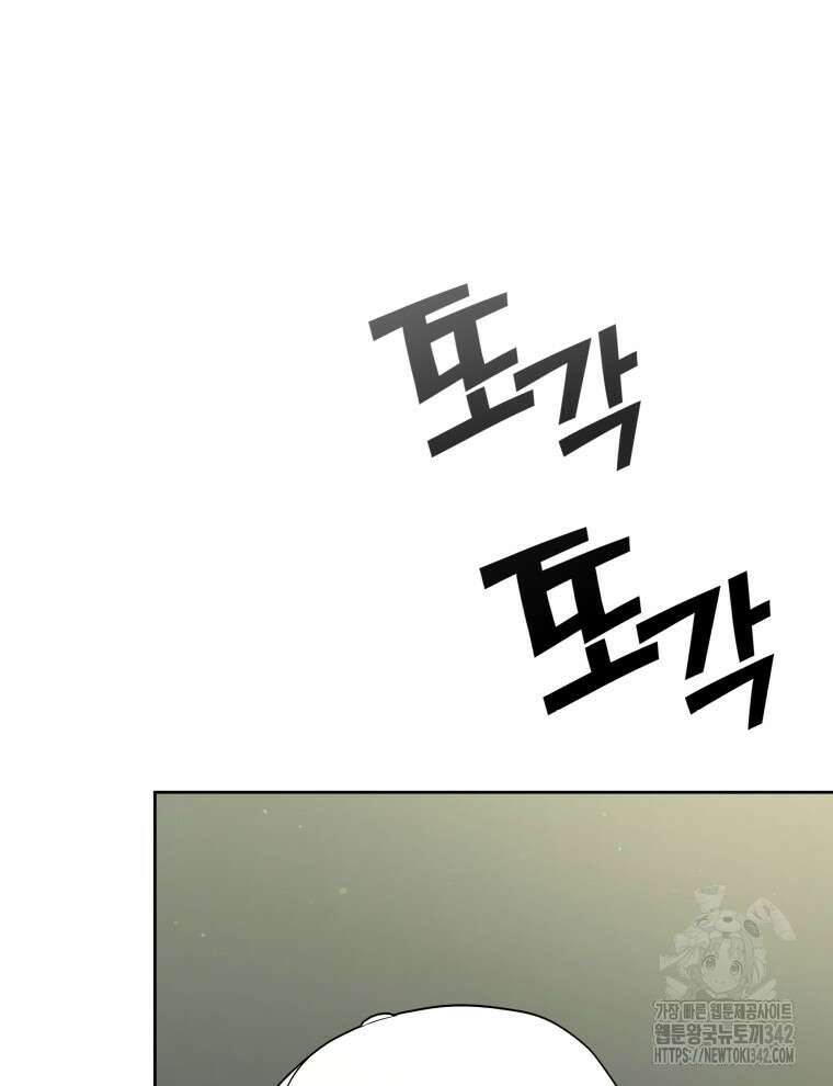 오픈 더 도어 4화 8