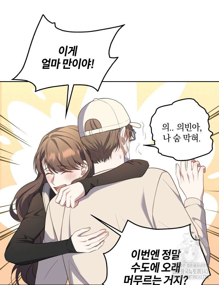 오픈 더 도어 4화 15
