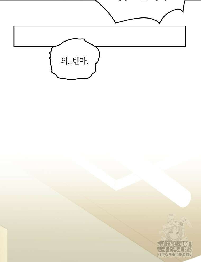 오픈 더 도어 4화 16