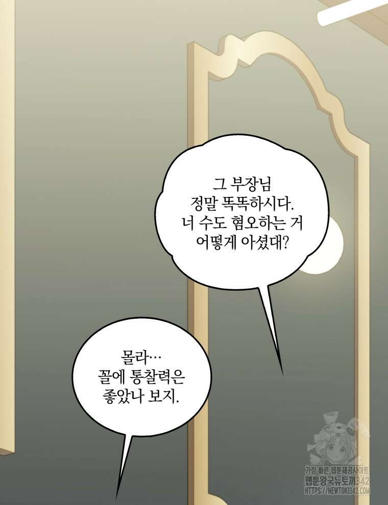 오픈 더 도어 4화 17