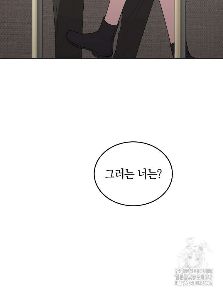 오픈 더 도어 4화 19